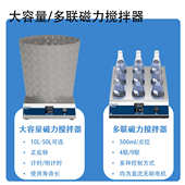 强磁数显多搅拌机磁力电磁小型加热联大同步搅拌器实验室容量磁力