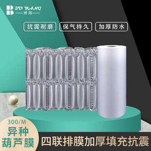 四气垫联排葫芦膜4015卷300米加厚款 充气袋 气泡膜缓冲包装