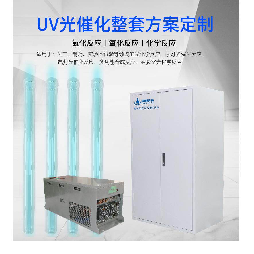 CPVC气固相紫外光法氯化橡胶树脂制备紫外光UV光化学反应系统