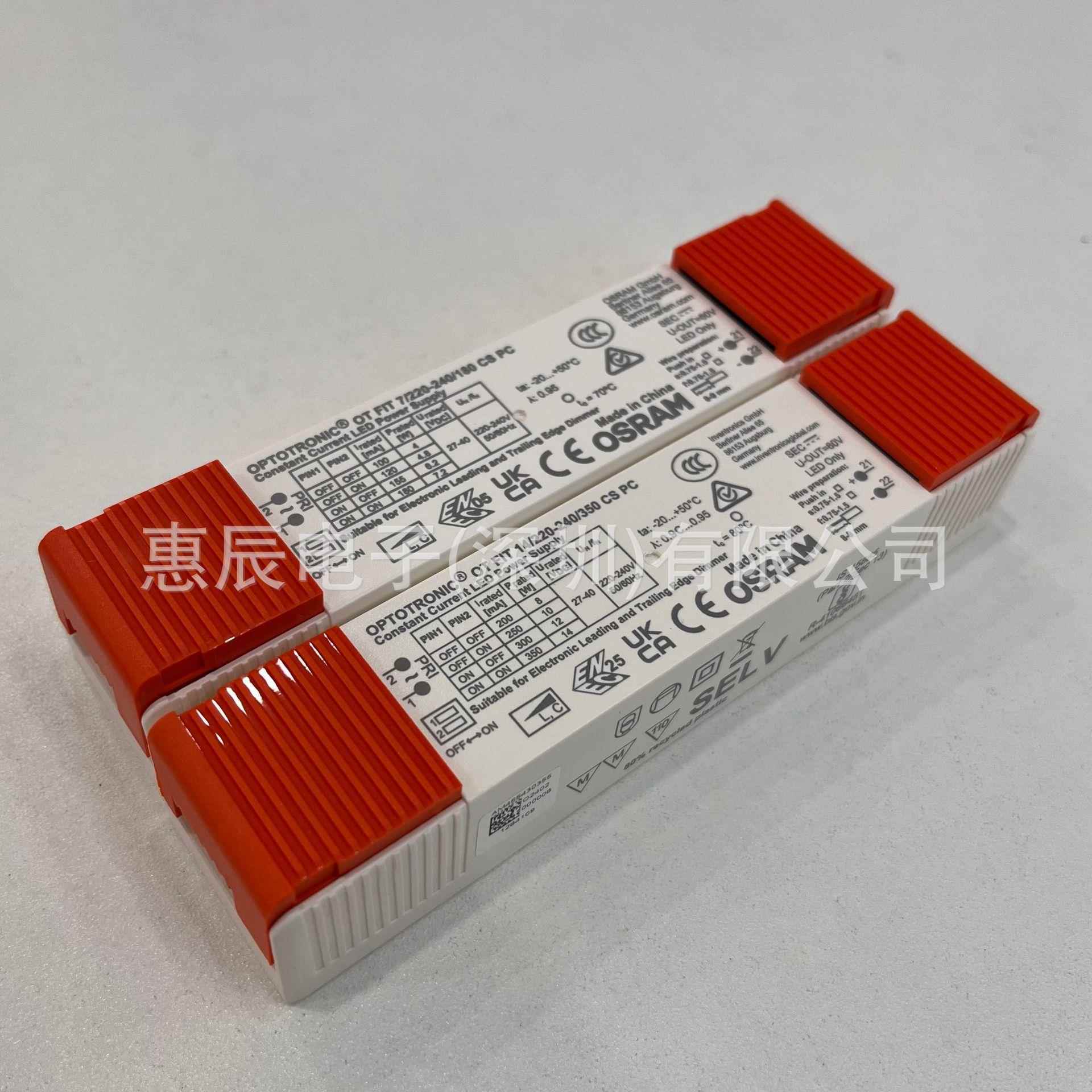 司朗可控硅调光电源OTFIT7欧W8W1可控硅4W1司8WW30W40欧朗电源