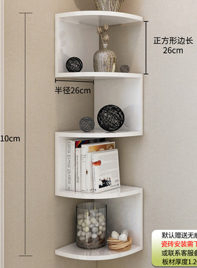 木板酒店花架墙角置物架墙上三角托架挂式白色柜子宿舍装饰扇形