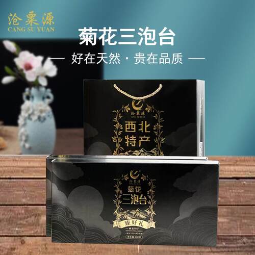 甘肃兰州特产三泡台八宝盖碗茶高品质黑色礼盒400g三炮台