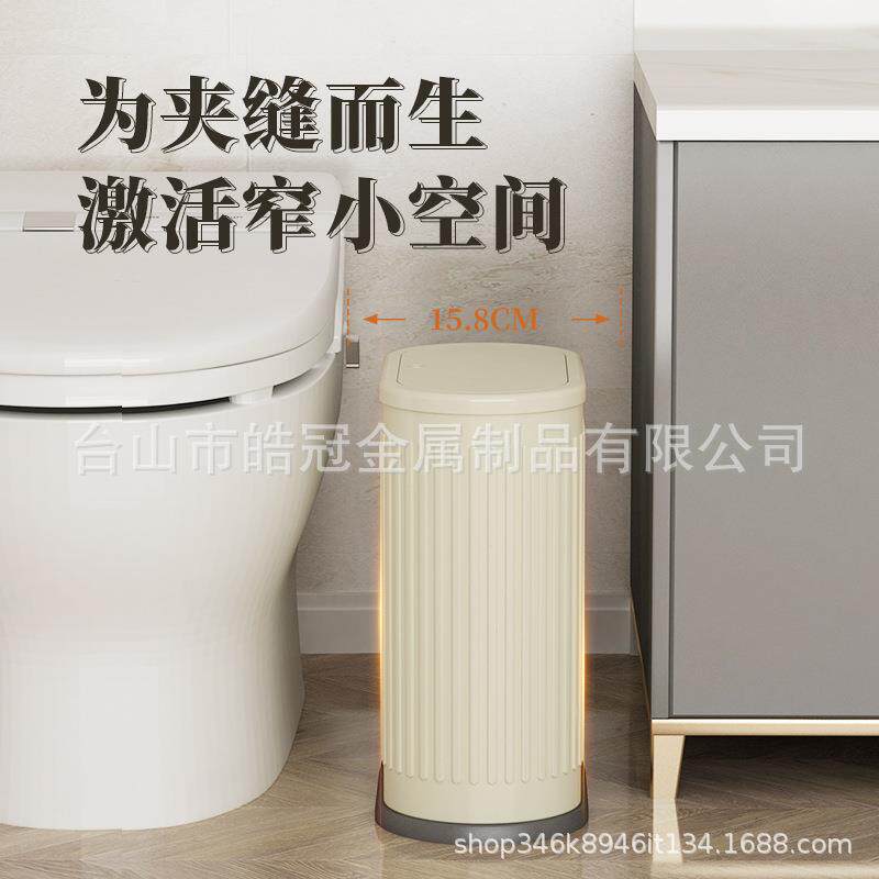 厕所包邮夹缝高颜值不锈钢垃圾桶现代简约客厅厨房卧室静音按压式