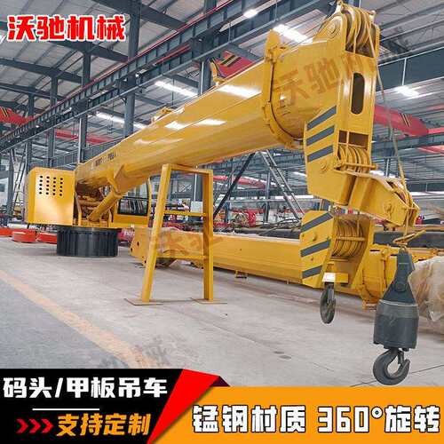 3-8吨港口码头货物吊机液压伸缩臂油电两用固定甲板渔船吊克令吊