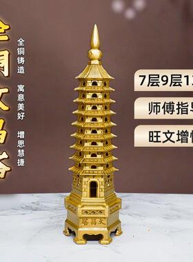 全铜文昌塔摆件七层九层十三层7层9层13层书房书桌办公桌装饰品