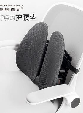 普格瑞司PH-15DS汽车靠垫护腰人体工学双背垫办公椅腰托透气