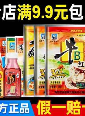 鱼饵牛b鲫鲤粉红鲫粉黑坑野钓鲫鱼牛b黄鲫鱼味精窝料饵料