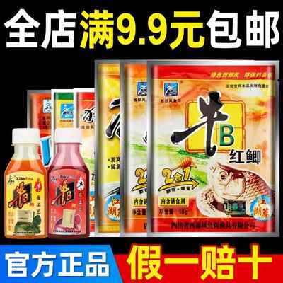 鱼饵牛b鲫鲤粉红鲫粉黑坑野钓鲫鱼牛b黄鲫鱼味精窝料饵料