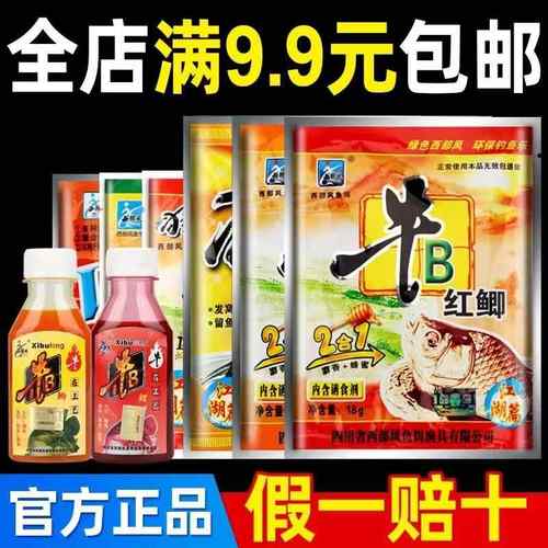鱼饵牛b鲫鲤粉红鲫粉黑坑野钓鲫鱼牛b黄鲫鱼味精窝料饵料