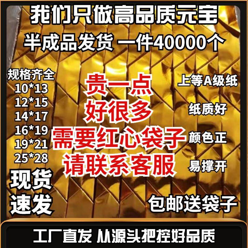 厂家金砖金条金元宝半成品锡箔纸五彩银元宝纸半成品