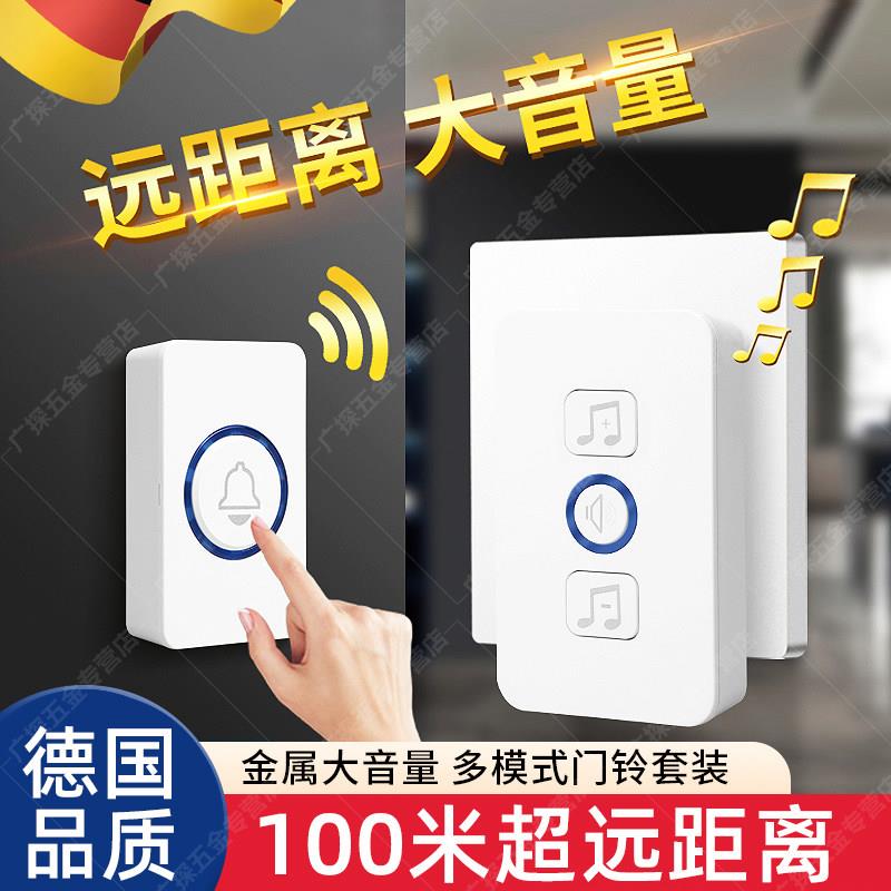 德国门铃家用无线智能超远距离大音量电子遥控门玲一拖二呼叫神器