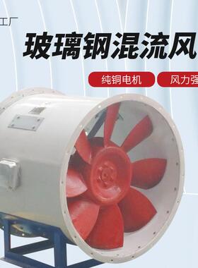 厂家直供玻璃钢混流风机 SWF混流风机单速双速防爆消防排烟风机