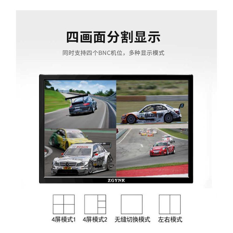 9.7/10.4/12/15寸四分割监控显示器-4进1出模拟BNC多画面切换显示