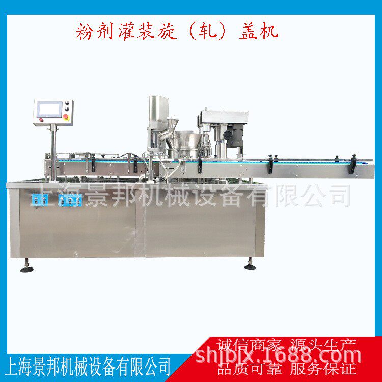 0.5-1克粉剂灌装轧盖机粉末灌装机中药粉剂灌装旋盖机厂家直销