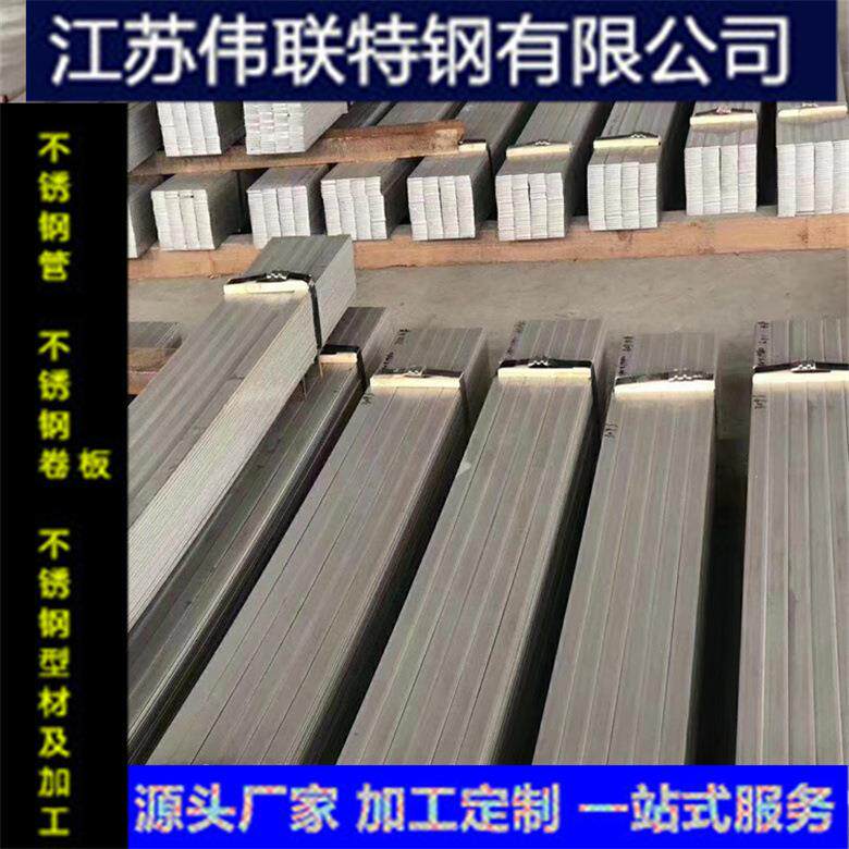 低价处理不锈钢扁钢拉丝扁钢镜面扁钢不锈钢条以及角钢槽钢等