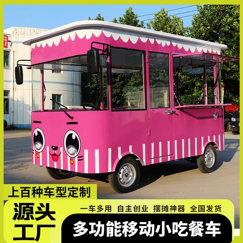 电动四轮车摆摊专用多功能流动小吃车网红烧烤炸串车商业移动餐车