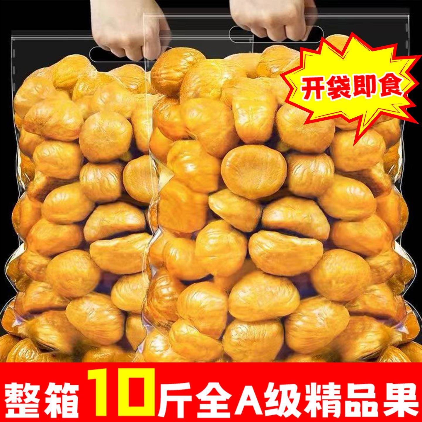 即食板栗仁0无添加大小包装100g油板栗开袋熟食500g罗田糖炒栗子