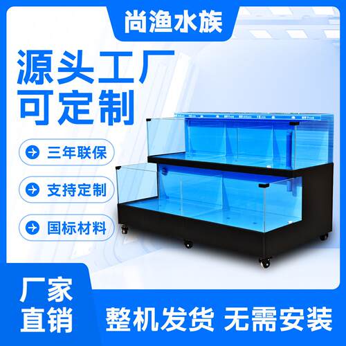 海鲜缸商用制冷机一体生鲜超市贝类池二层移动海鲜池鱼缸饭店专用