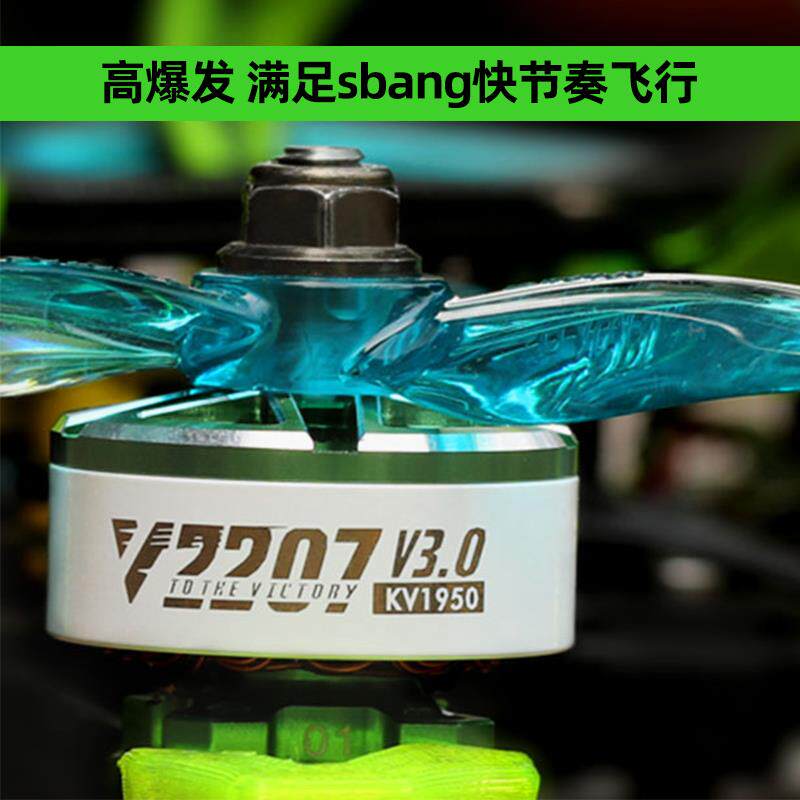 TMOTOR电机5寸穿越机电机2306V3乘风fpv2207V3无人机马达无刷马达 - 实物图