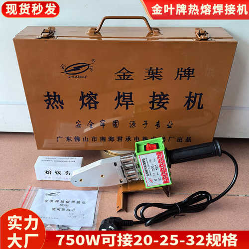 管63pe2032热熔ppr-承插专用-管牌 金叶20焊接机焊机机热熔75-110