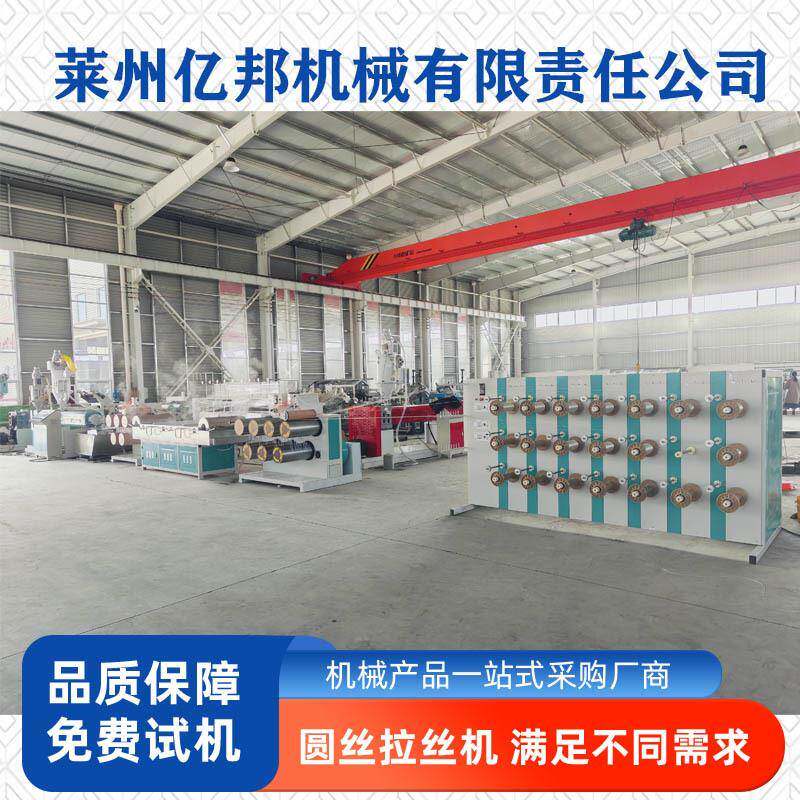 亿邦机械PP/PE拉丝机组封车绳塑料拉丝机拔丝机塑料圆丝拉丝机