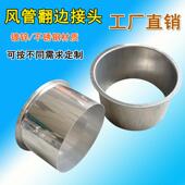 不锈钢风管接头通风管道抱箍快装 接头白铁皮法兰活接卷边镀锌管