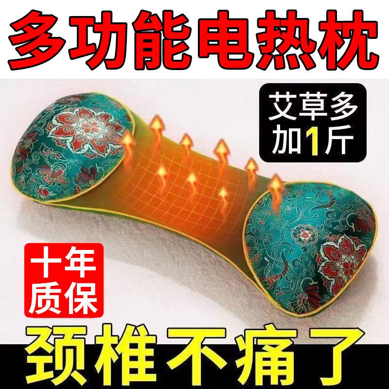 艾草电加热助眠安神枕头颈椎专用热敷理疗睡觉专用枕头家用矫正枕