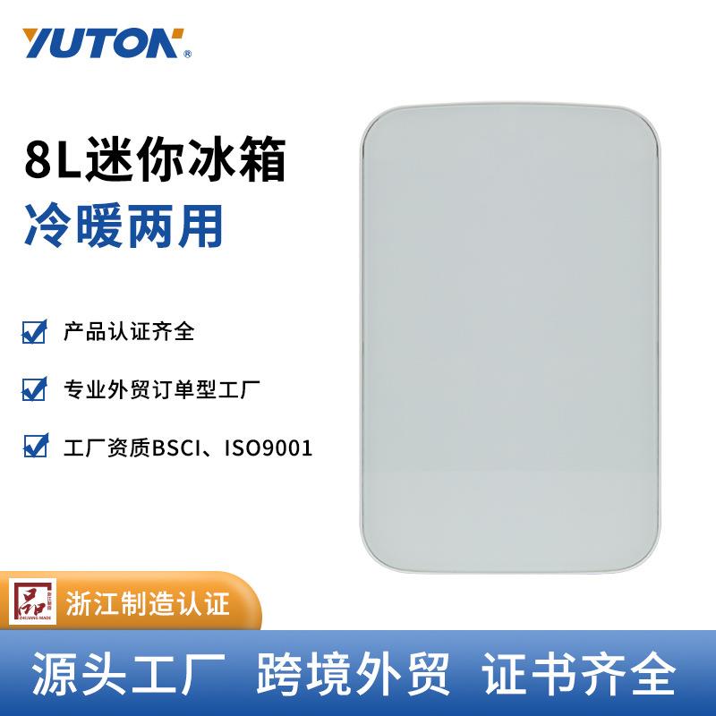 厂家8L玻璃门面单开门小型车载冰箱车家两用冷暖小冰箱