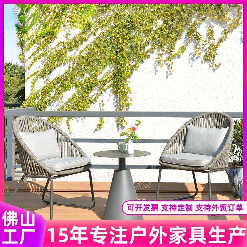 户外家具室外藤编花园别墅休闲组合现代简约铁艺商用家用舒适桌椅