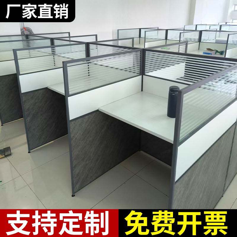 职员办公桌椅组合现代简约员工屏风工位办公位双人四人电脑桌卡座