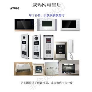 威玛网电售后非可视彩色电话室楼层编码控制分支隔离交换离器大促