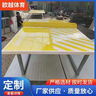 供应室外乒乓球桌户外兵兵球台家用折叠标准防水防晒防雨兵乓桌子