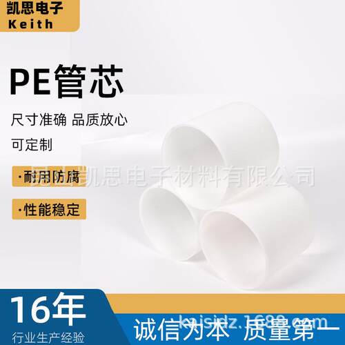 厂家定-制塑料橡胶三英寸pe太阳膜管芯卷芯PP空心管定制加工