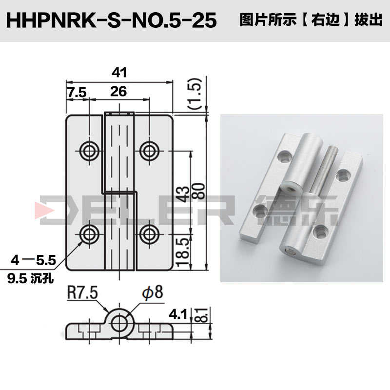 铰 重型-铝合金-门型s/铰链s插铝型材合页hhpnlk可拆卸旗拔hhpnrk