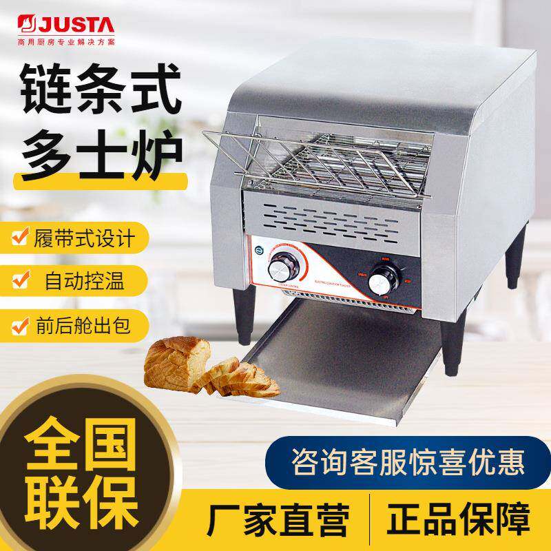 链式商用多士炉链条履带面包加热烤面包机TT-150-300-450