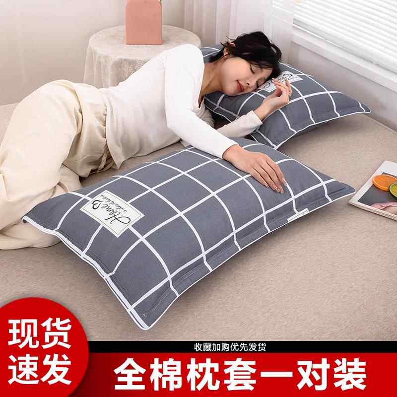 慧谷湖 100纯棉枕套加厚枕头套48x74cm一对装家用男40x60全棉枕芯
