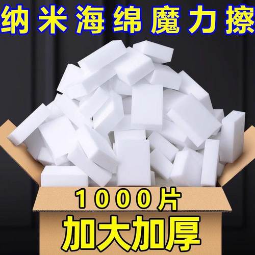 纳米海绵魔力擦去污厨房清洁神奇刷碗洗碗擦锅神器魔术海棉擦擦鞋