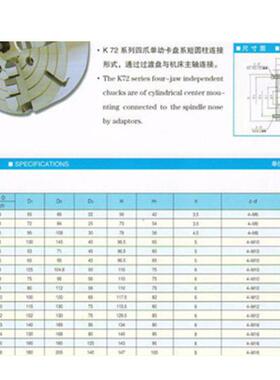 厂家供应K72800瓦房店 四爪卡盘 手动大通孔卡盘车床卡盘车床卡盘