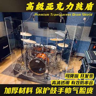 乐队亚克力架子鼓盾高清透明防串音降噪隔音舞台围挡屏风挡板定制
