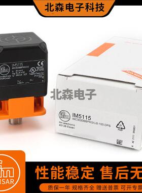 IFM易福门接近开关IM5115 5116 5124 5131 5126 IM5128传感器