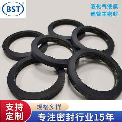 液化气液氨 液氮鹤管装卸臂专用密封圈 拉断阀旋转接头低温泛塞封