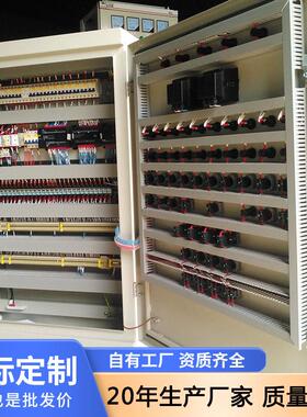 PLC电气控制柜PLC控制系统设计工业节能控制改造恒温供水智配电柜