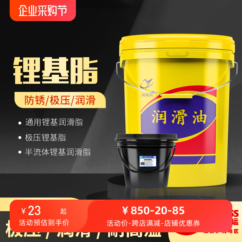 锂基脂黄油半流体润滑脂挖机用通用高级润滑脂00#2号3号润滑油