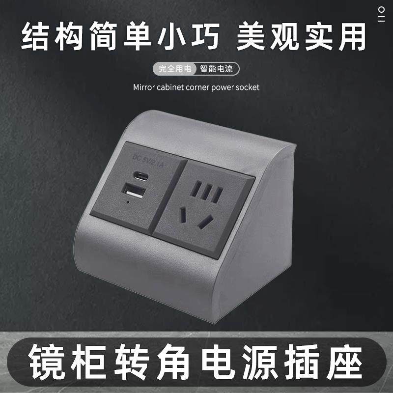 浴室镜柜转角插座五孔USB接口组合面板整体橱柜衣柜玄关隐藏电源,电子/电工,USB/快充/无线充电排插,淘宝优惠券,粉丝福利购,淘宝优惠卷