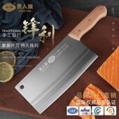 贵人族斩切两用刀家用菜刀锋利不锈钢厨房刀具龙水刀具 斩切刀