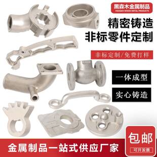 304不锈钢精密铸造加工非标定制铸钢件机械五金零配件硅溶胶精铸