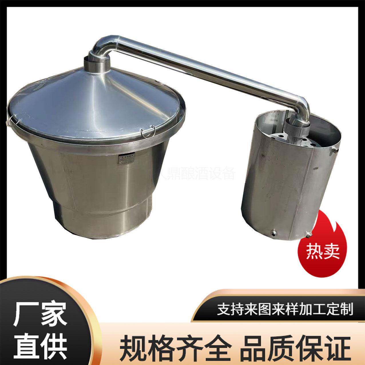 白酒蒸酒设备不锈钢烤酒蒸锅分体式自动卸料吊锅酿酒冷却器