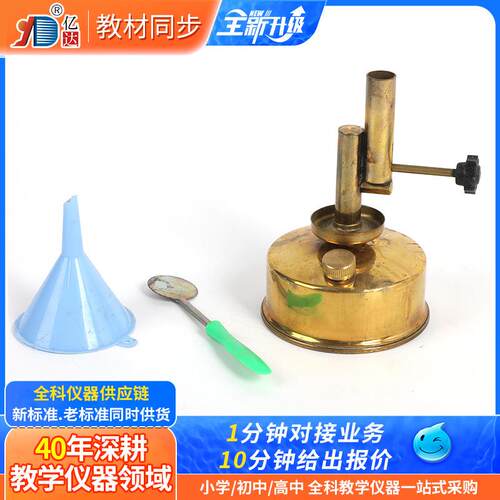 铜酒精喷灯坐式座式灯炉调节化学实验室玻璃管加热高温喷火酒精灯