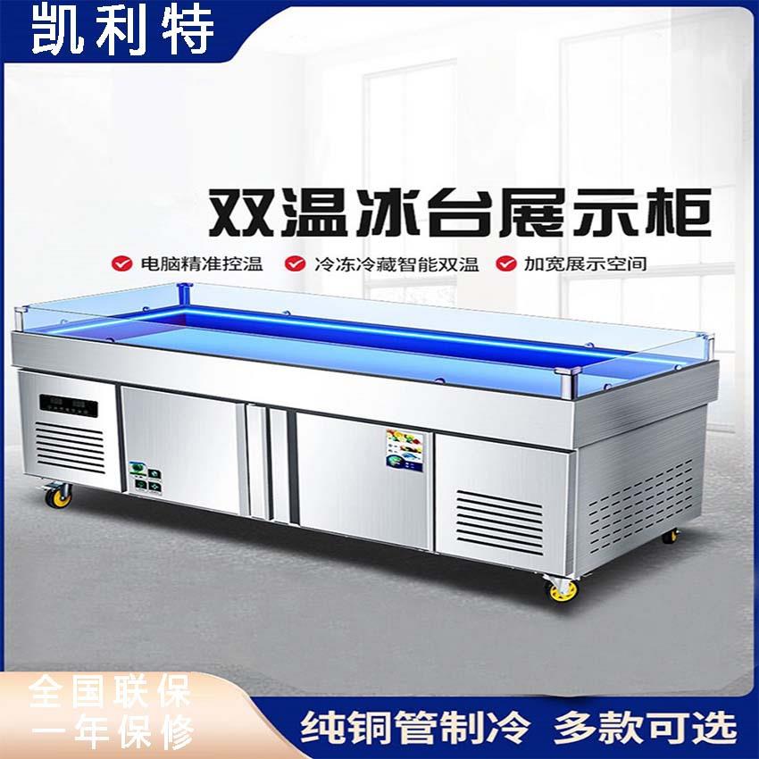 不锈钢冰台保鲜柜水产点菜台商用冷冻冷藏超市海鲜展示柜开槽冷柜