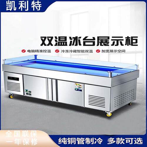 不锈钢冰台保鲜柜水产点菜台商用冷冻冷藏超市海鲜展示柜开槽冷柜